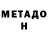 Первитин Methamphetamine pdbnc