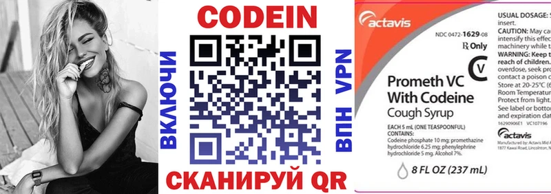 Codein Purple Drank  наркота  Медногорск 