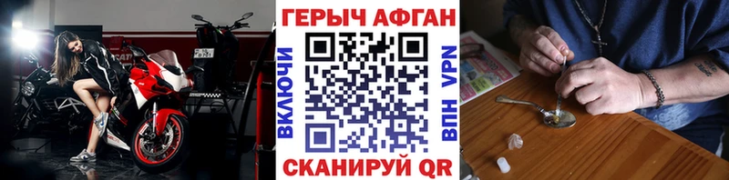 ГЕРОИН Афган Медногорск