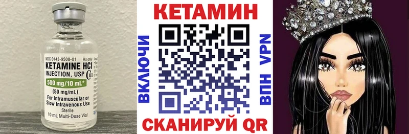 Кетамин ketamine  Медногорск 